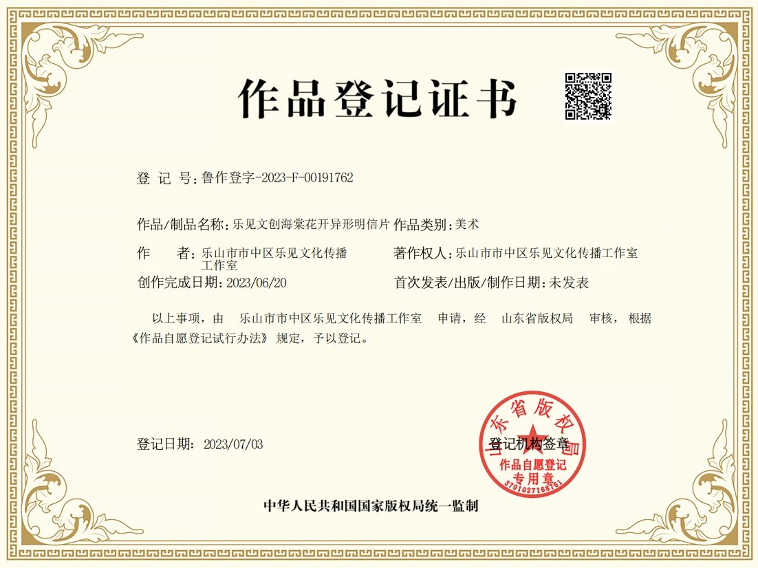 乐见文创海棠花开异形明信片
