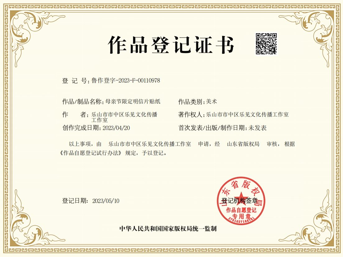 母亲节限定明信片贴纸