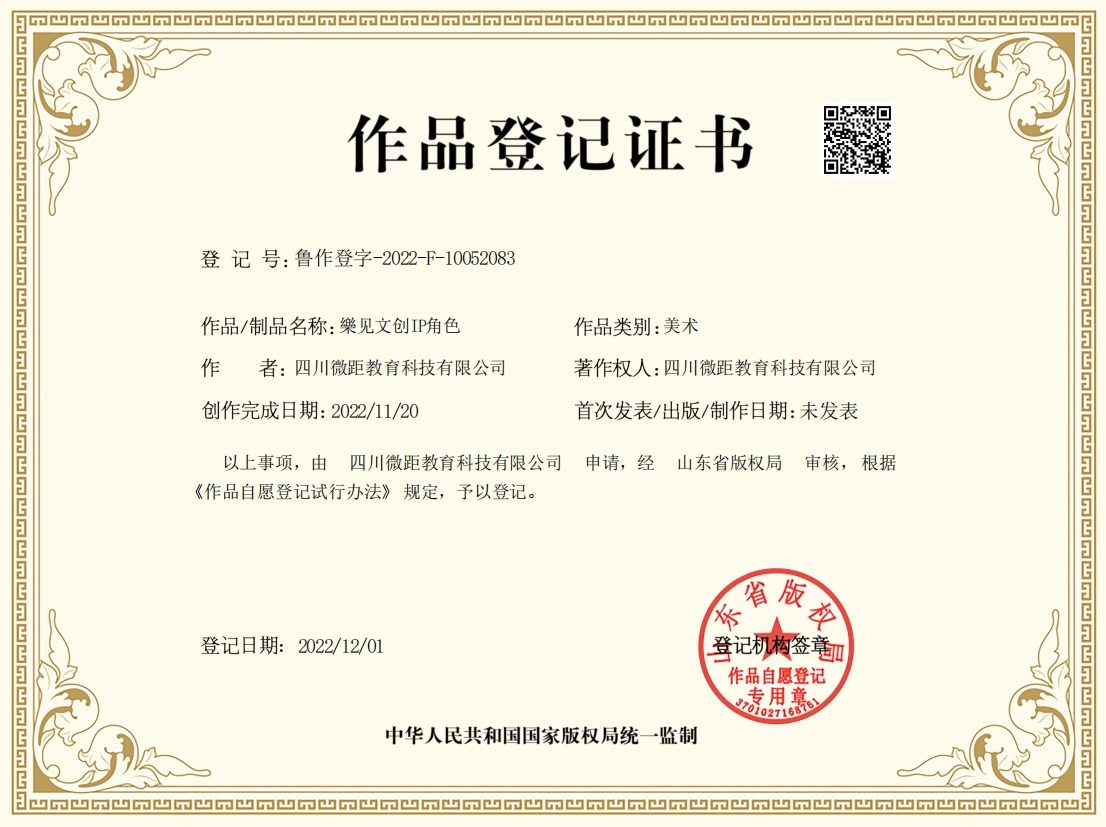 乐见文创IP角色