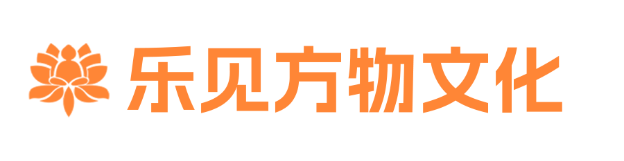 乐见文创